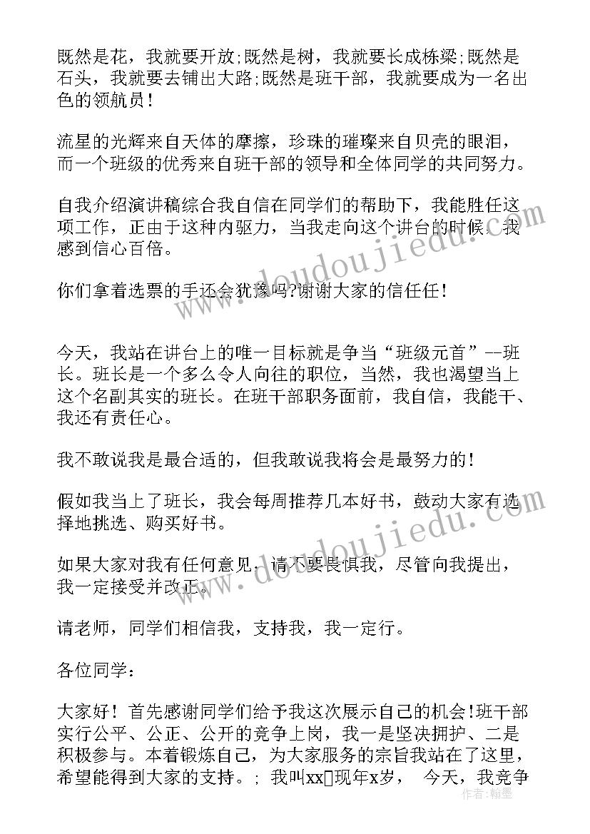 最新校园宣传演讲稿三分钟(优秀10篇)