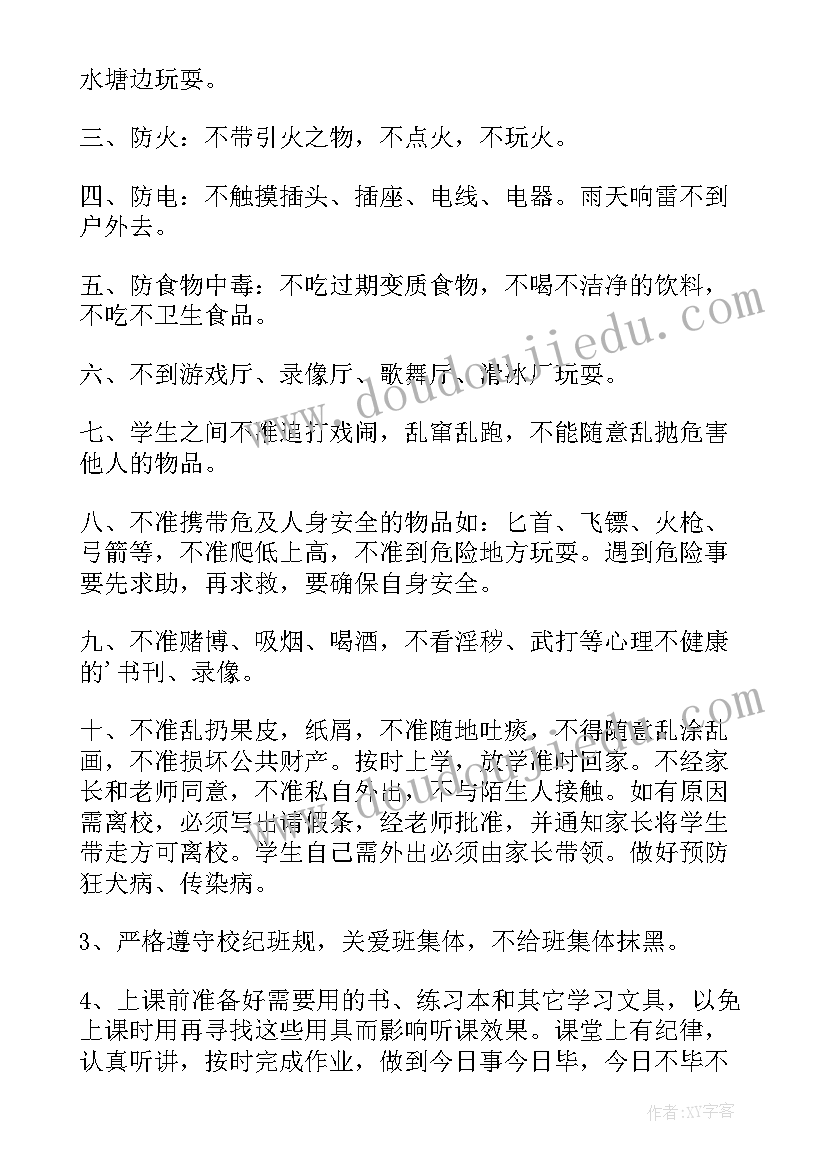 最新争做文明小学生倡议书(优质8篇)