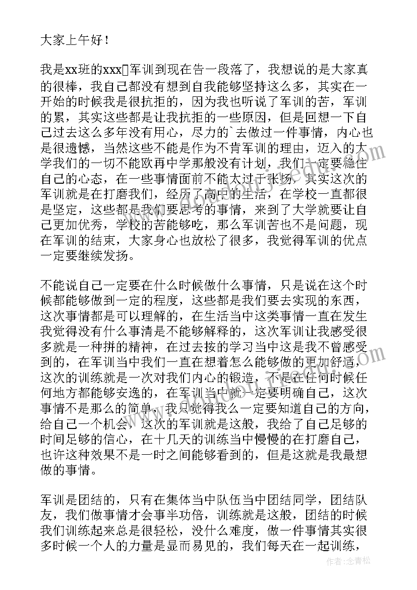 军训总结学生高中 学生军训总结(优秀10篇)