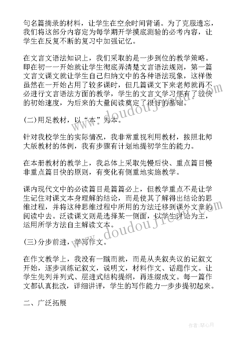 最新语文月考总结及反思(实用5篇)