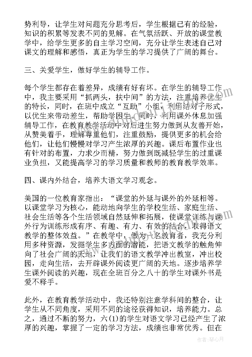 最新语文月考总结及反思(实用5篇)