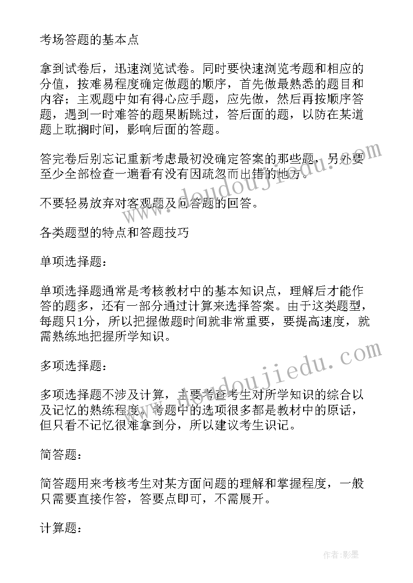 2023年自考本科艺术设计 自考自学心得体会(优秀8篇)