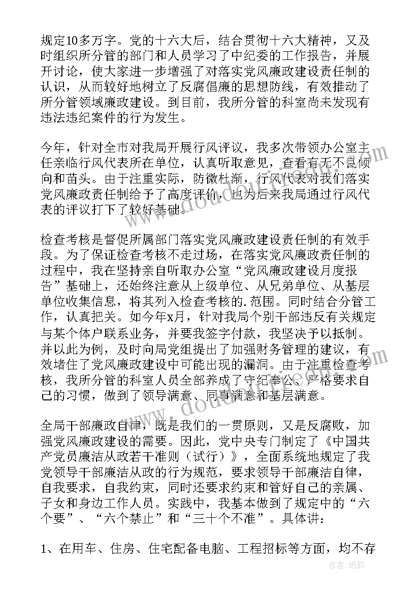 清廉建设医院份工作总结汇报(优秀5篇)