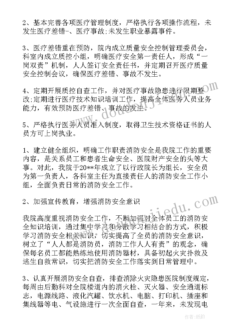 清廉建设医院份工作总结汇报(优秀5篇)