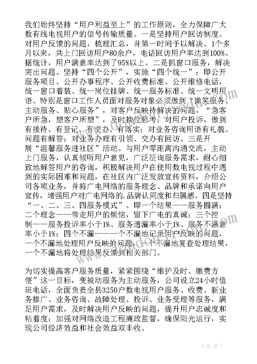 最新公司述职报告开场白(大全7篇)