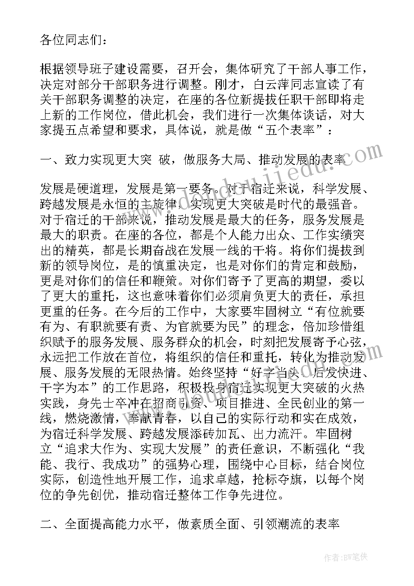 最新到新岗位任职表态发言材料 新岗位任职表态发言(优秀5篇)