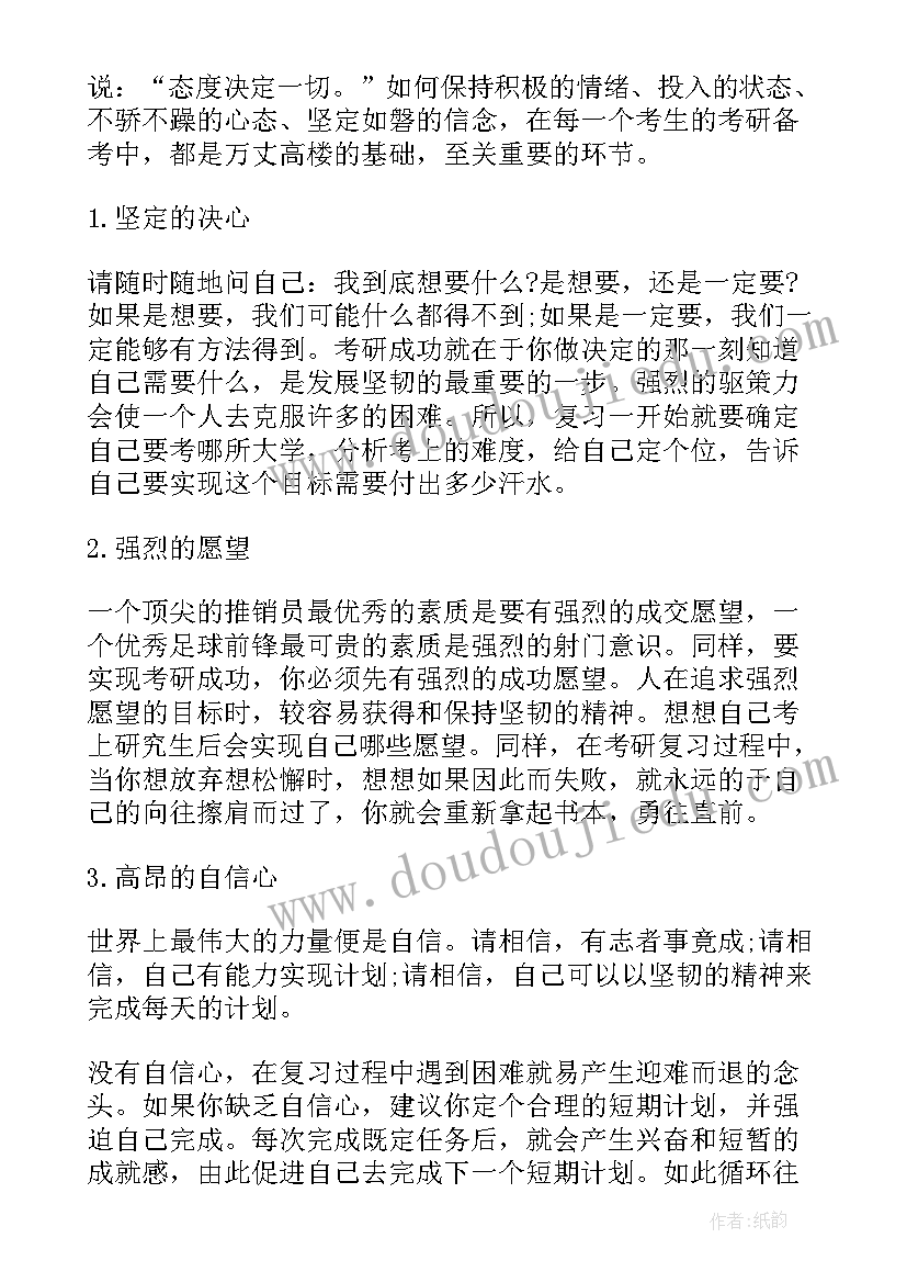 最新态度决定一切的演讲稿高中 态度决定一切演讲稿(优质9篇)