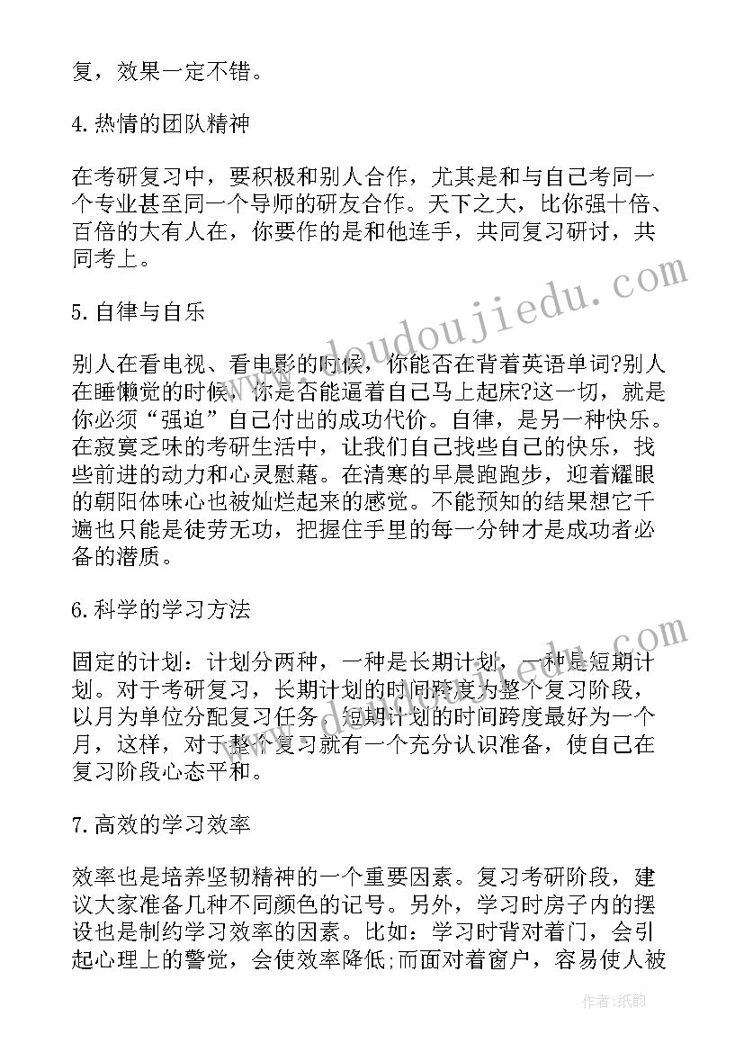 最新态度决定一切的演讲稿高中 态度决定一切演讲稿(优质9篇)