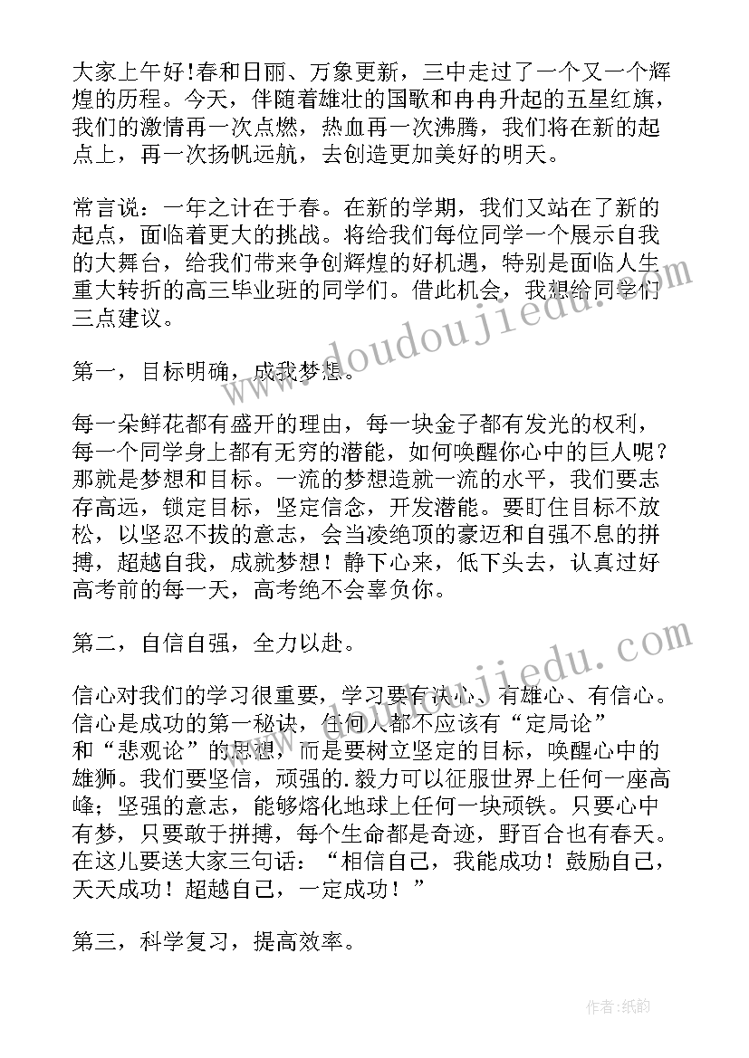 最新态度决定一切的演讲稿高中 态度决定一切演讲稿(优质9篇)