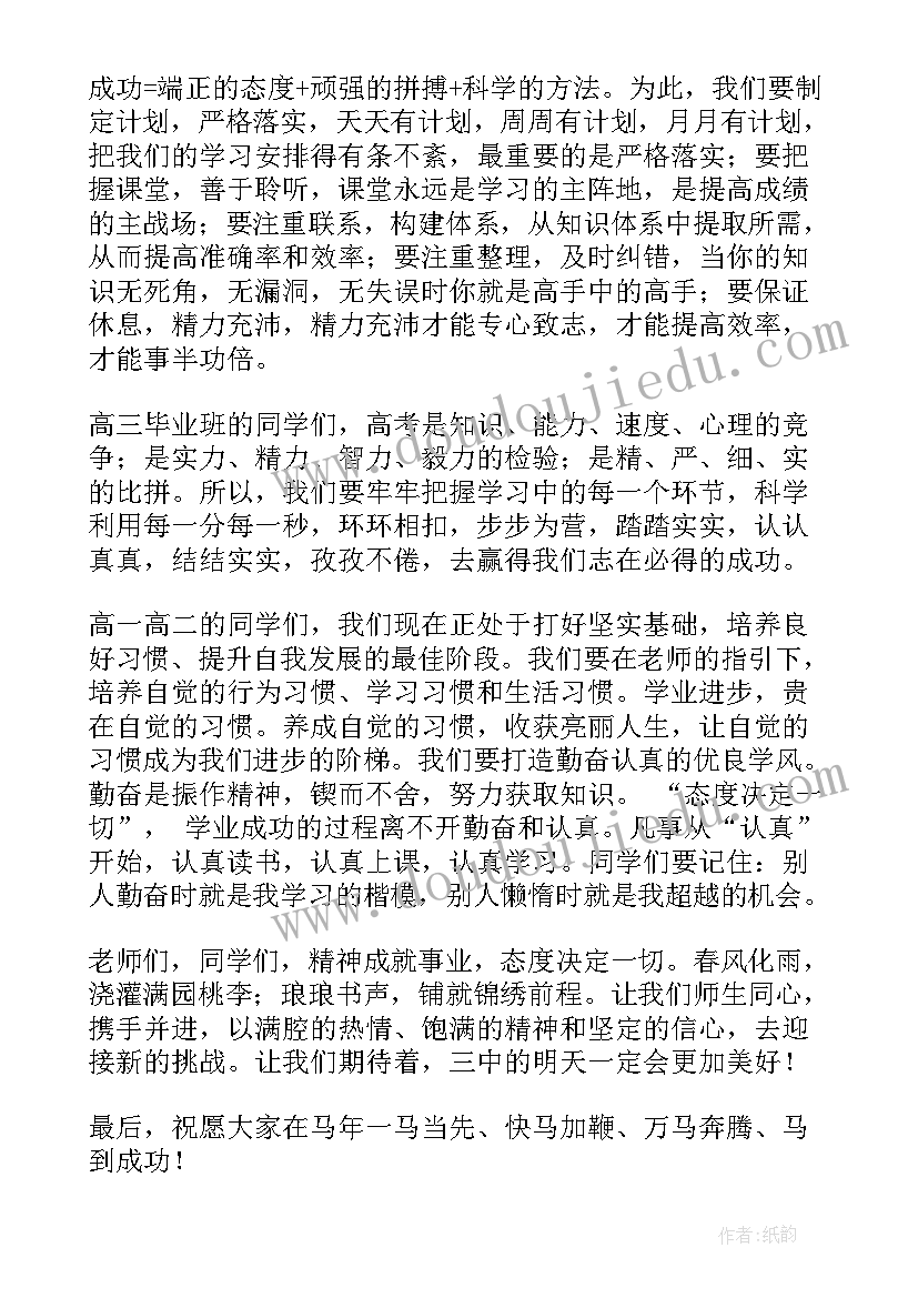 最新态度决定一切的演讲稿高中 态度决定一切演讲稿(优质9篇)