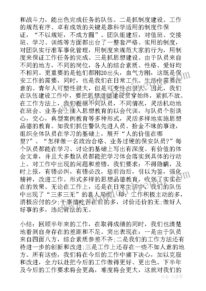 2023年物业保安工作心得体会(实用5篇)