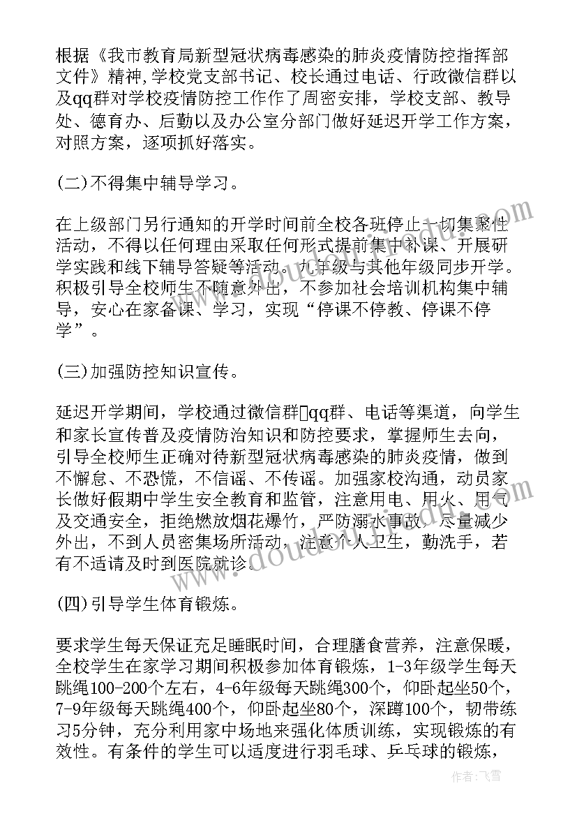 最新幼儿园食堂帮扶工作方案及措施(模板5篇)