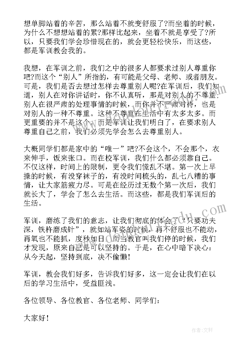 2023年新兵演讲稿入伍军旅生涯(精选5篇)