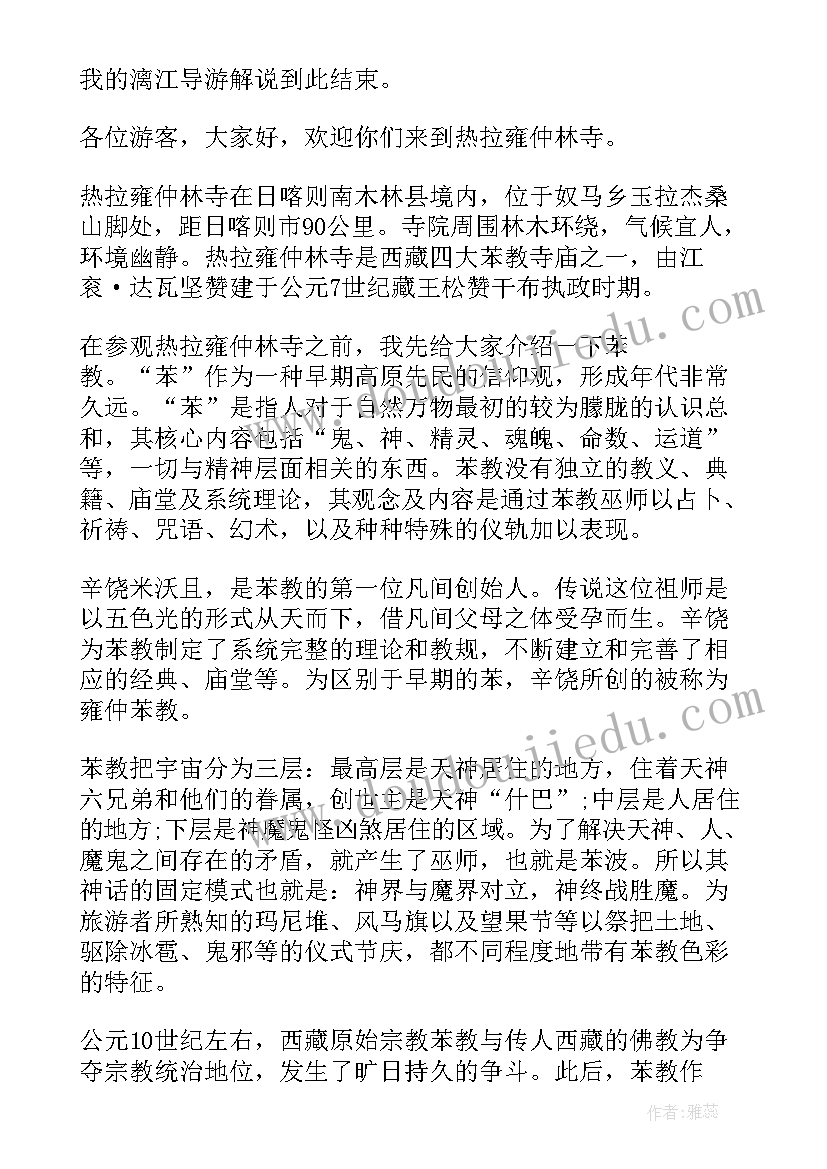 桂林漓江导游词 桂林漓江风景区的导游词(汇总5篇)