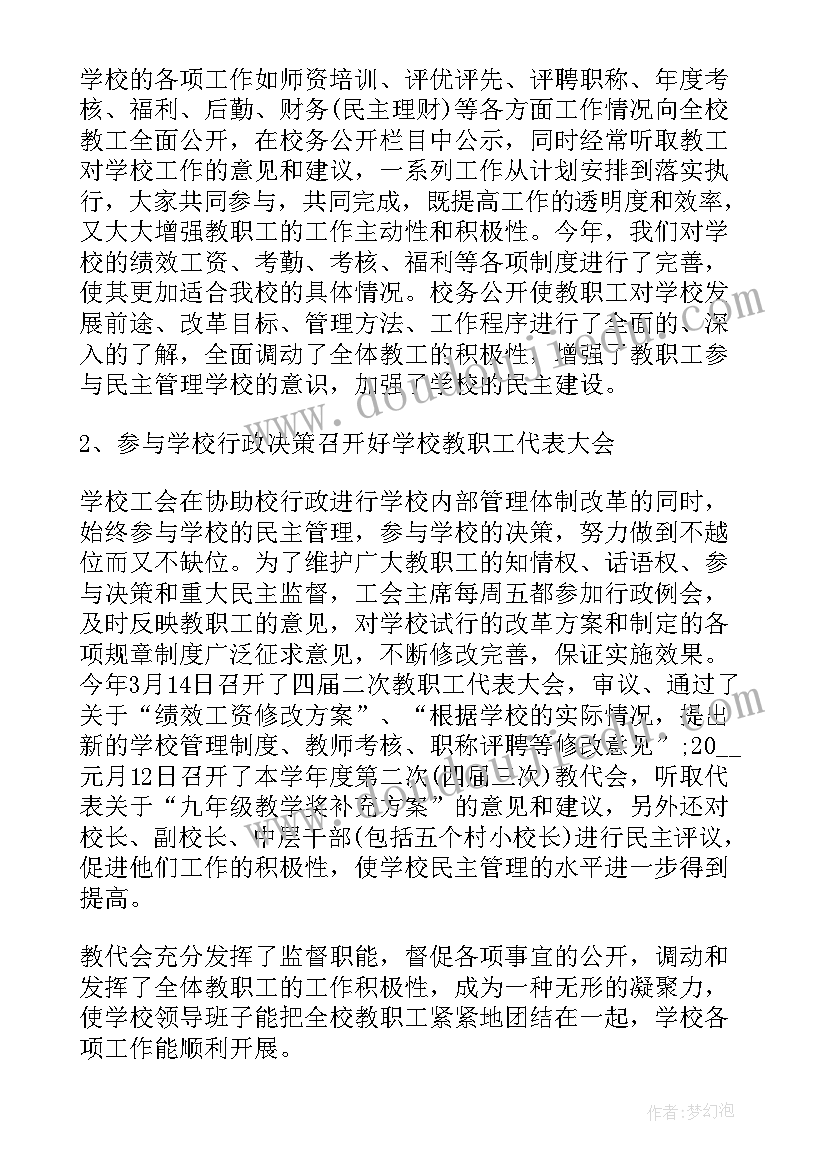 工会经费审查委员会改选 机关工会经费审查委员会工作报告(优质5篇)