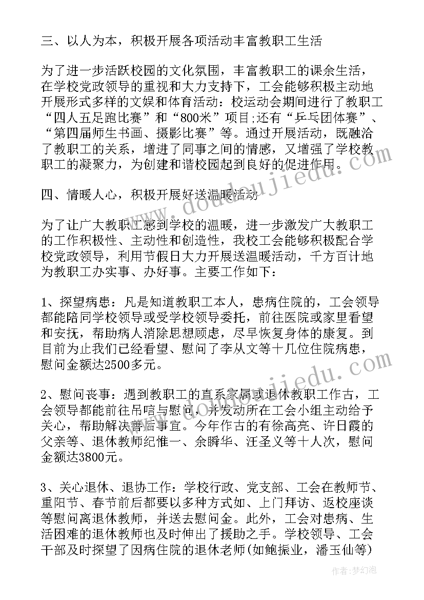 工会经费审查委员会改选 机关工会经费审查委员会工作报告(优质5篇)