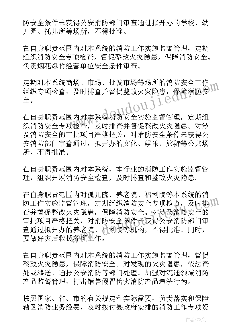 最新消防安全专项整治行动方案(汇总10篇)