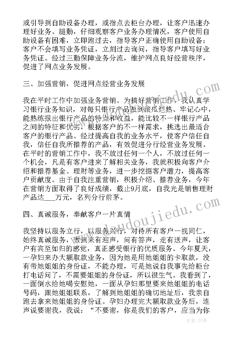 2023年安全先进工作者事迹材料(大全5篇)