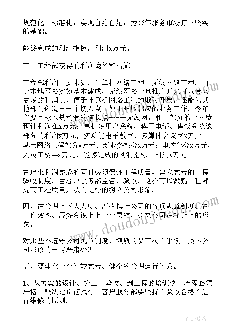 2023年销售经理述职报告 销售经理个人述职报告(实用9篇)