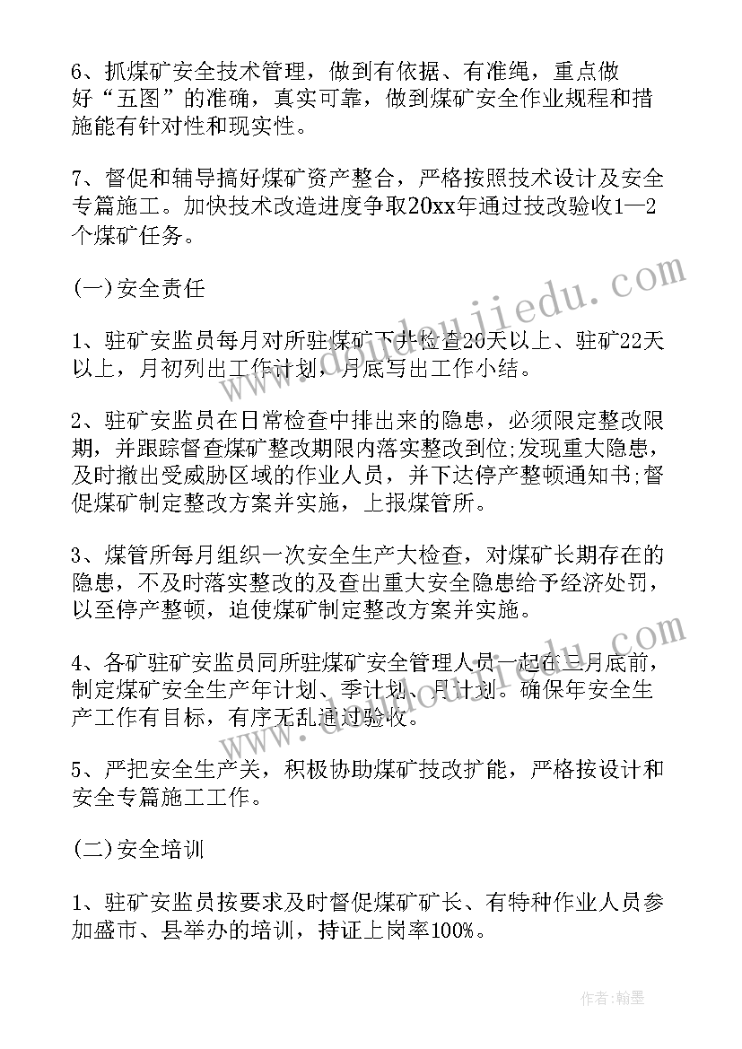 2023年班组长工作计划(汇总8篇)