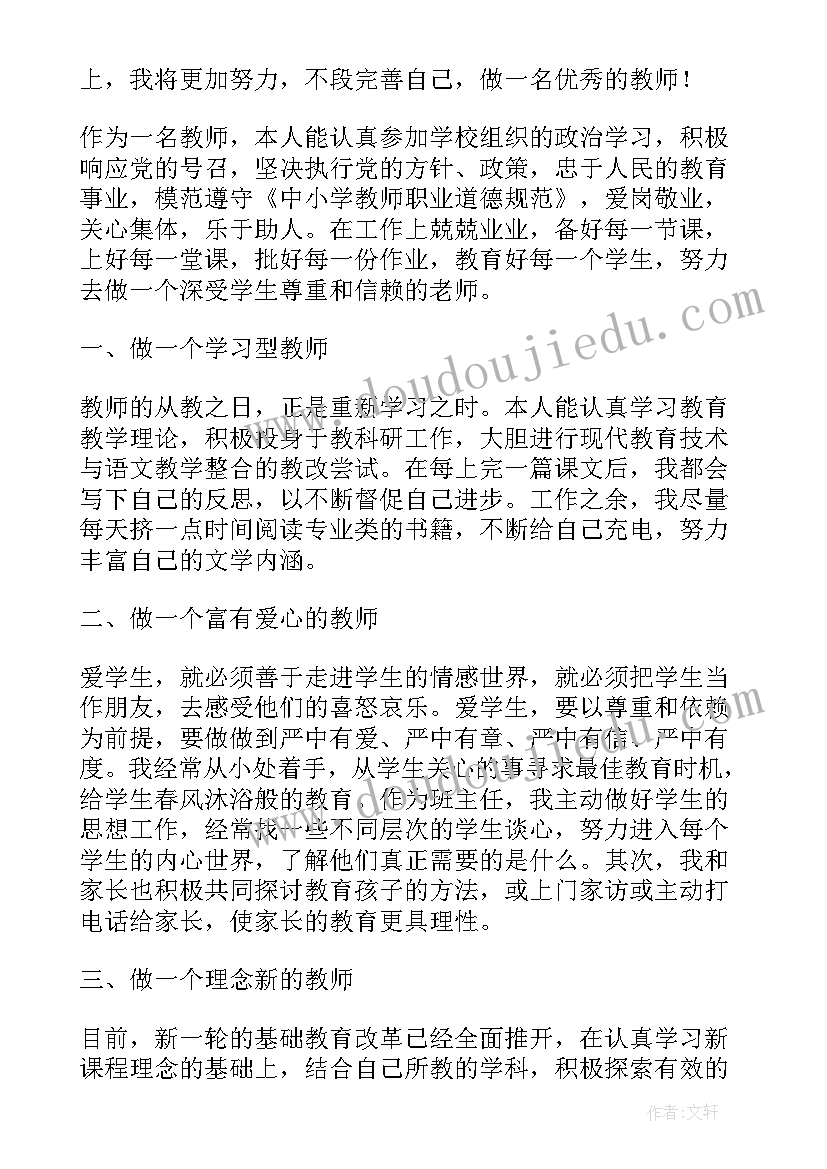 2023年汉语言文学专业自我评价(精选6篇)