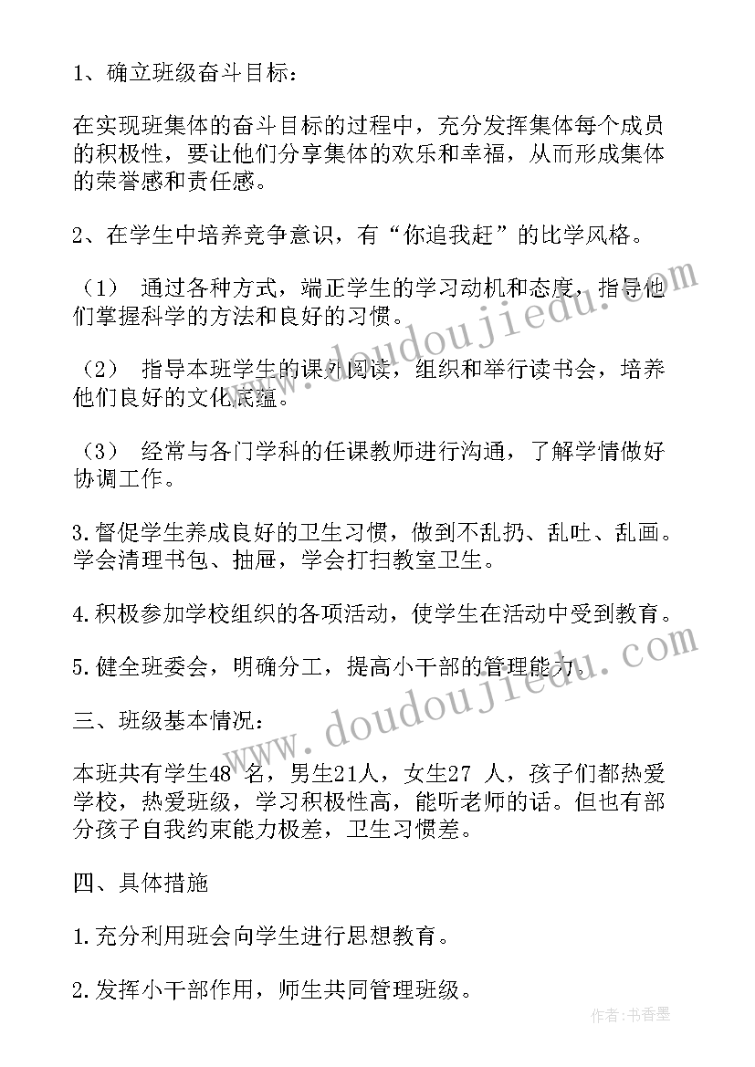 最新小学一年级班主任德育工作总结上学期 小学一年级班主任德育工作总结(通用5篇)