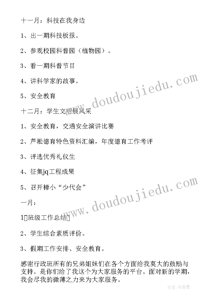 最新小学一年级班主任德育工作总结上学期 小学一年级班主任德育工作总结(通用5篇)