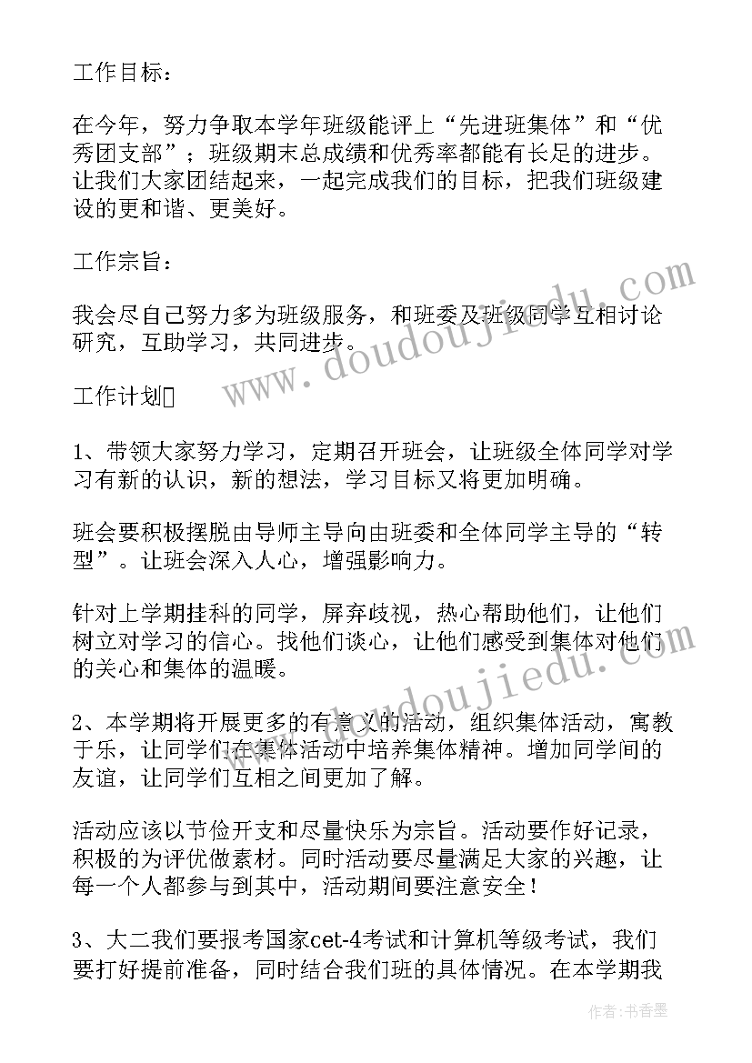 最新小学一年级班主任德育工作总结上学期 小学一年级班主任德育工作总结(通用5篇)