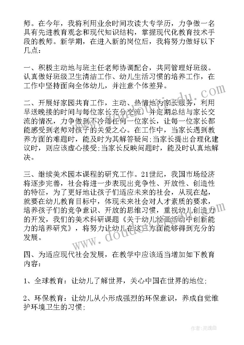 2023年三分钟个人职业简单述职报告(模板6篇)