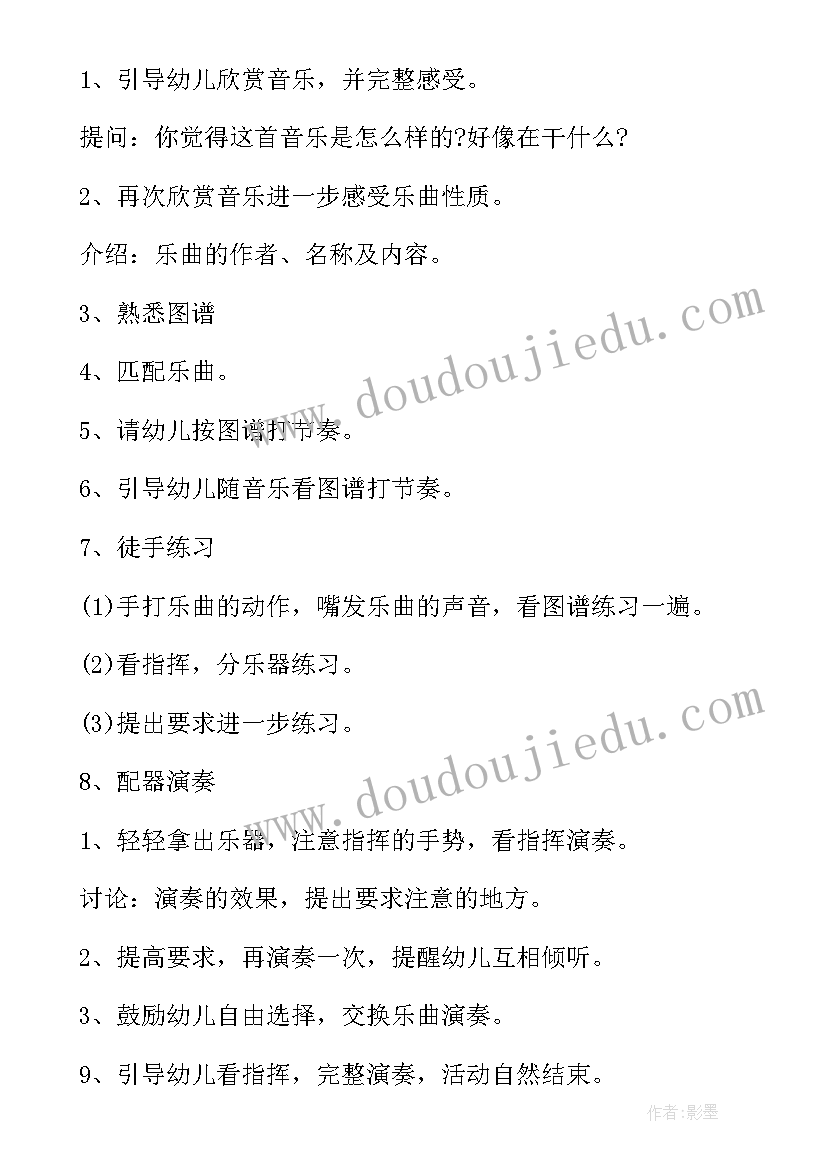 最新幼儿园大班游戏教案跳房子(汇总9篇)