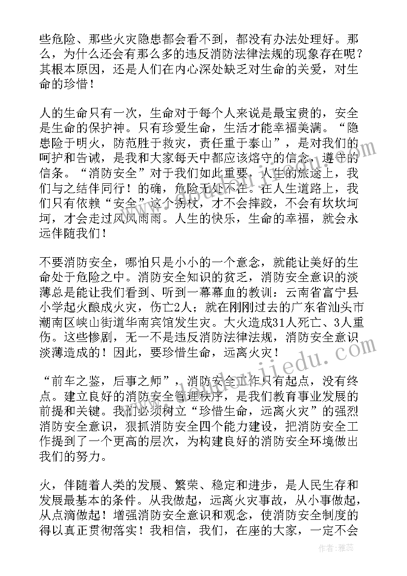 简单的消防安全教育心得(精选6篇)