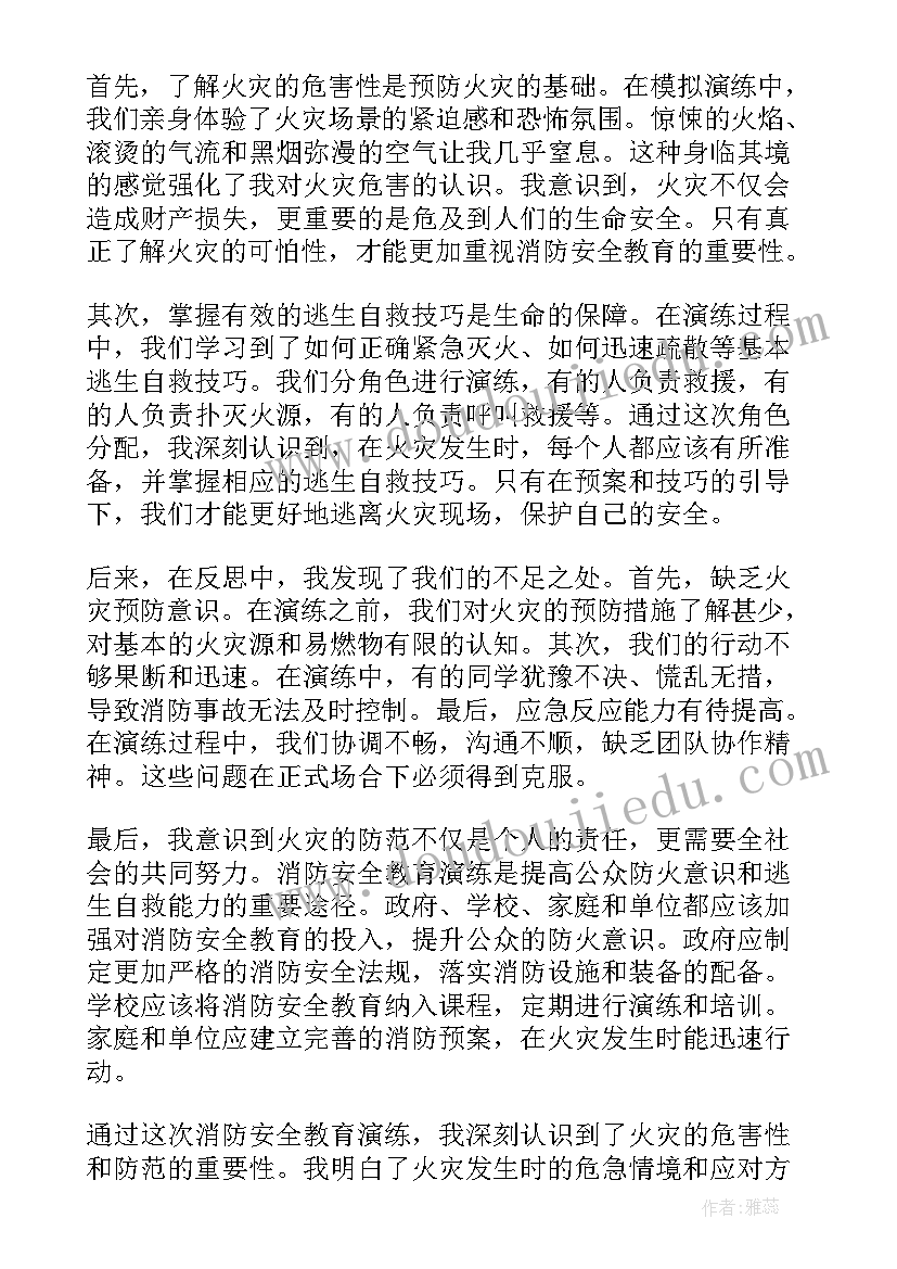 简单的消防安全教育心得(精选6篇)