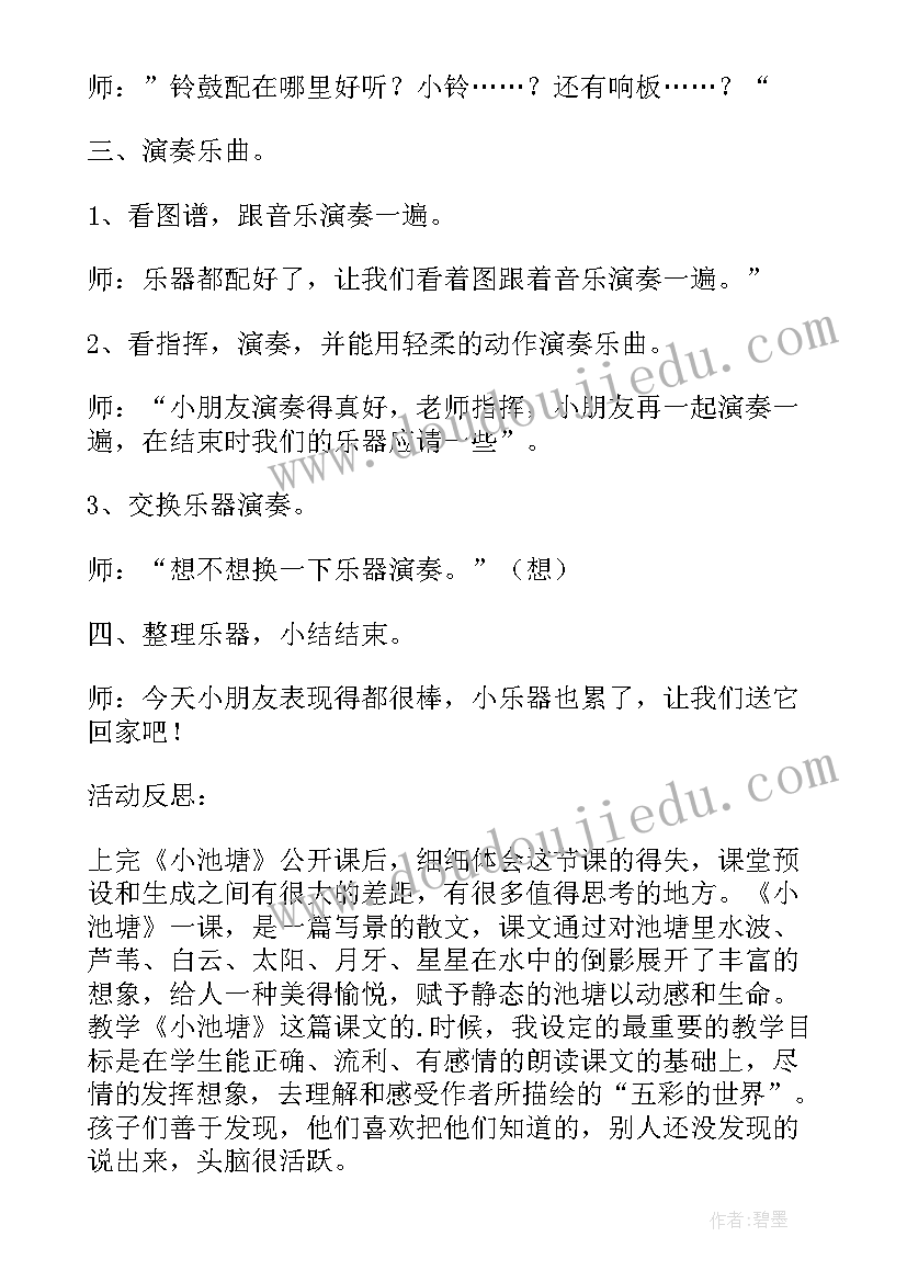 大班数星星儿歌教案(模板5篇)