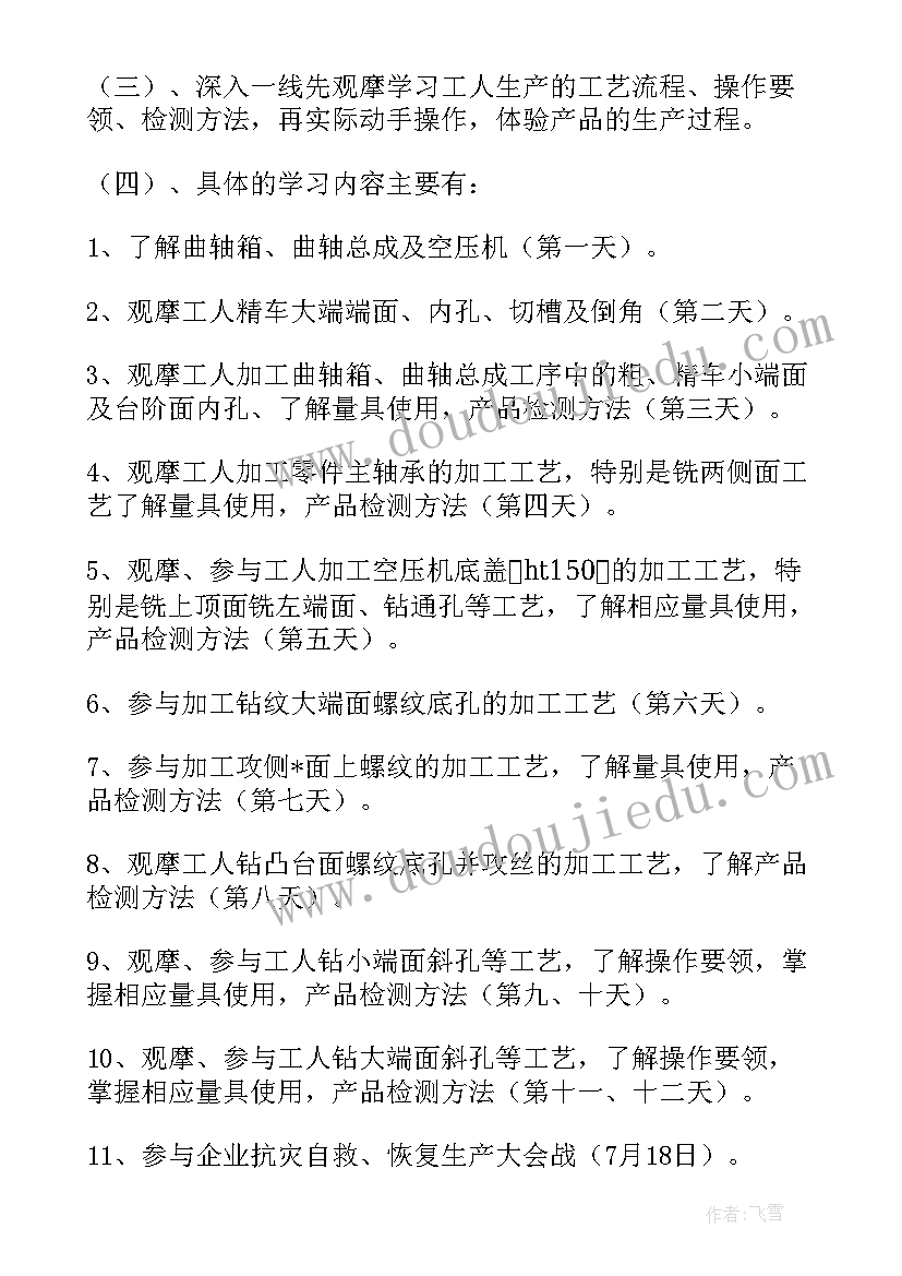 最新企业环保检查表 企业环保检查总结简报(实用5篇)