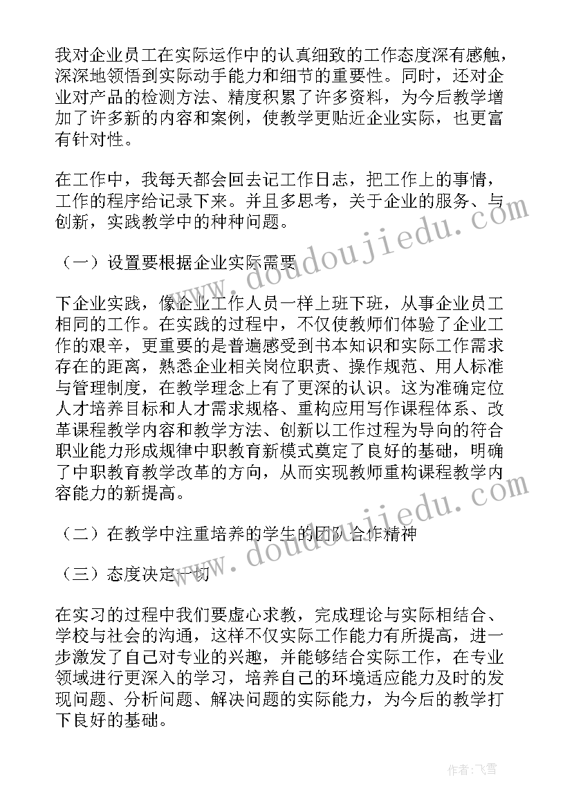 最新企业环保检查表 企业环保检查总结简报(实用5篇)