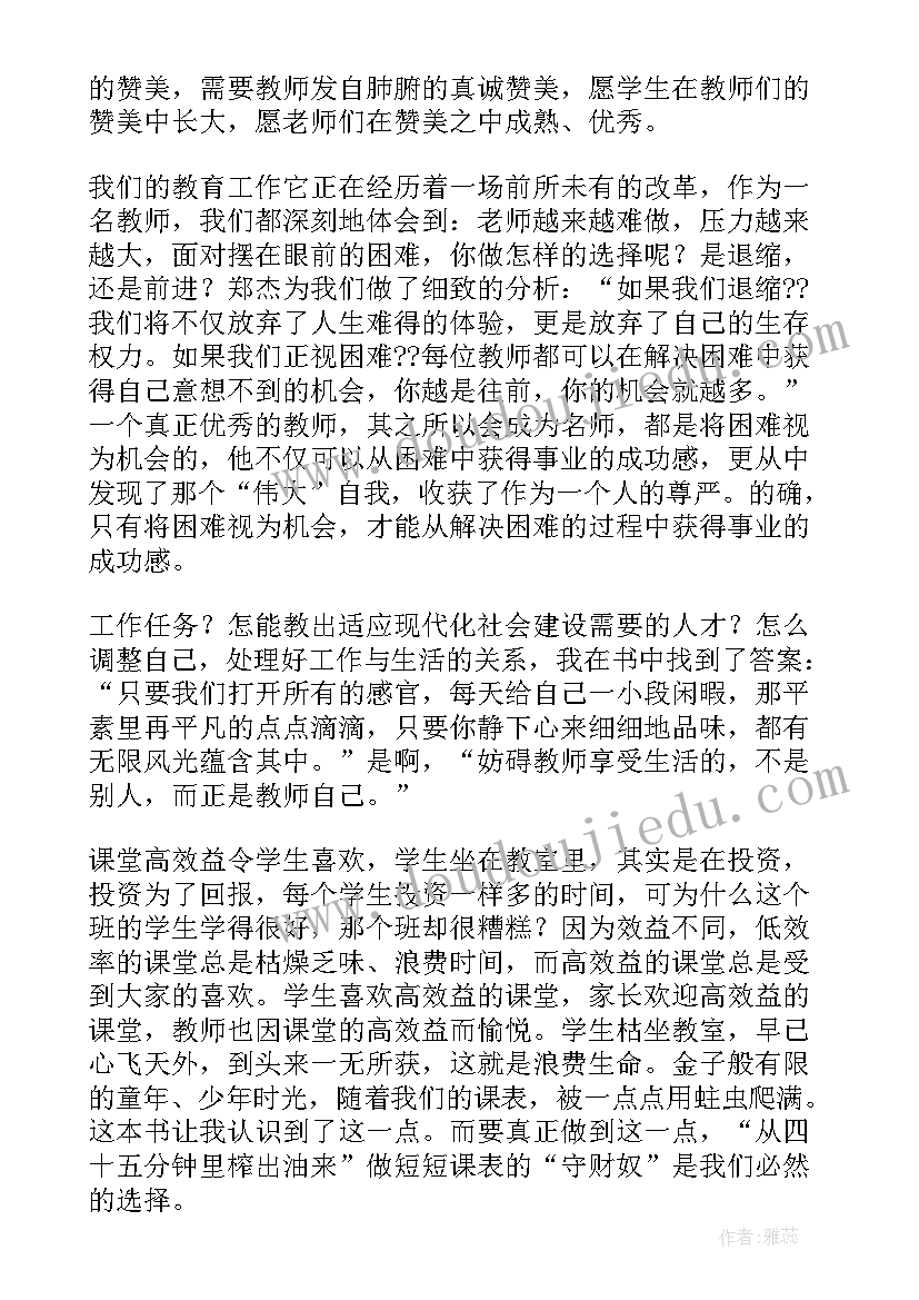 读书理念宣传标语(优质5篇)