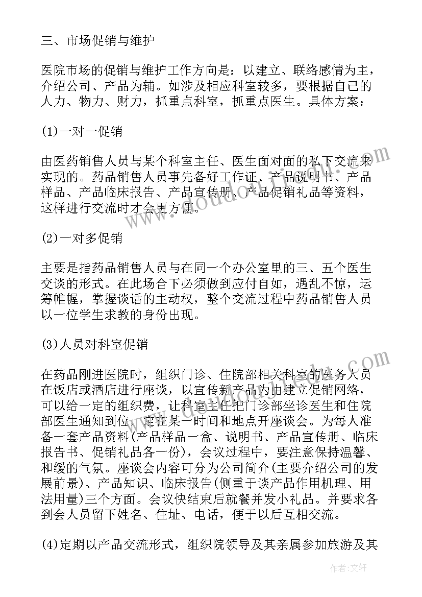 最新个人工作计划 教师个人工作计划心得体会(优质7篇)