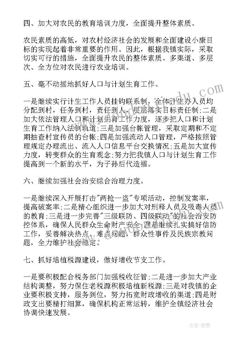 2023年乡镇政府个人年终工作总结 乡镇政府年度工作计划(大全5篇)