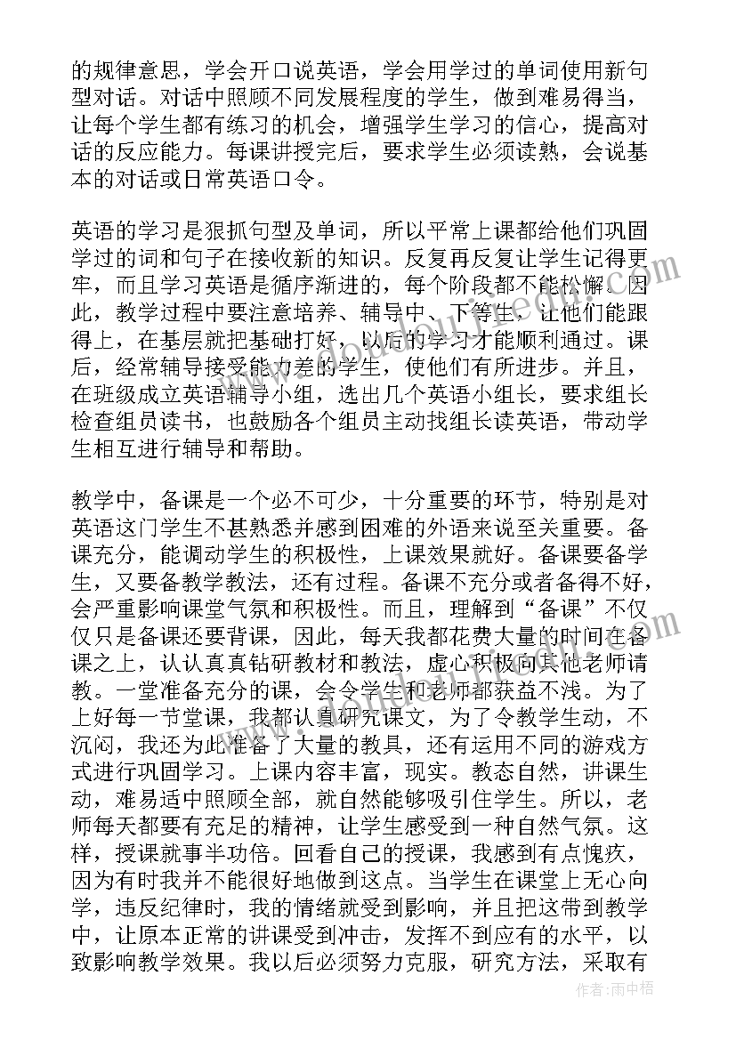 学校英语老师工作的总结报告(实用6篇)