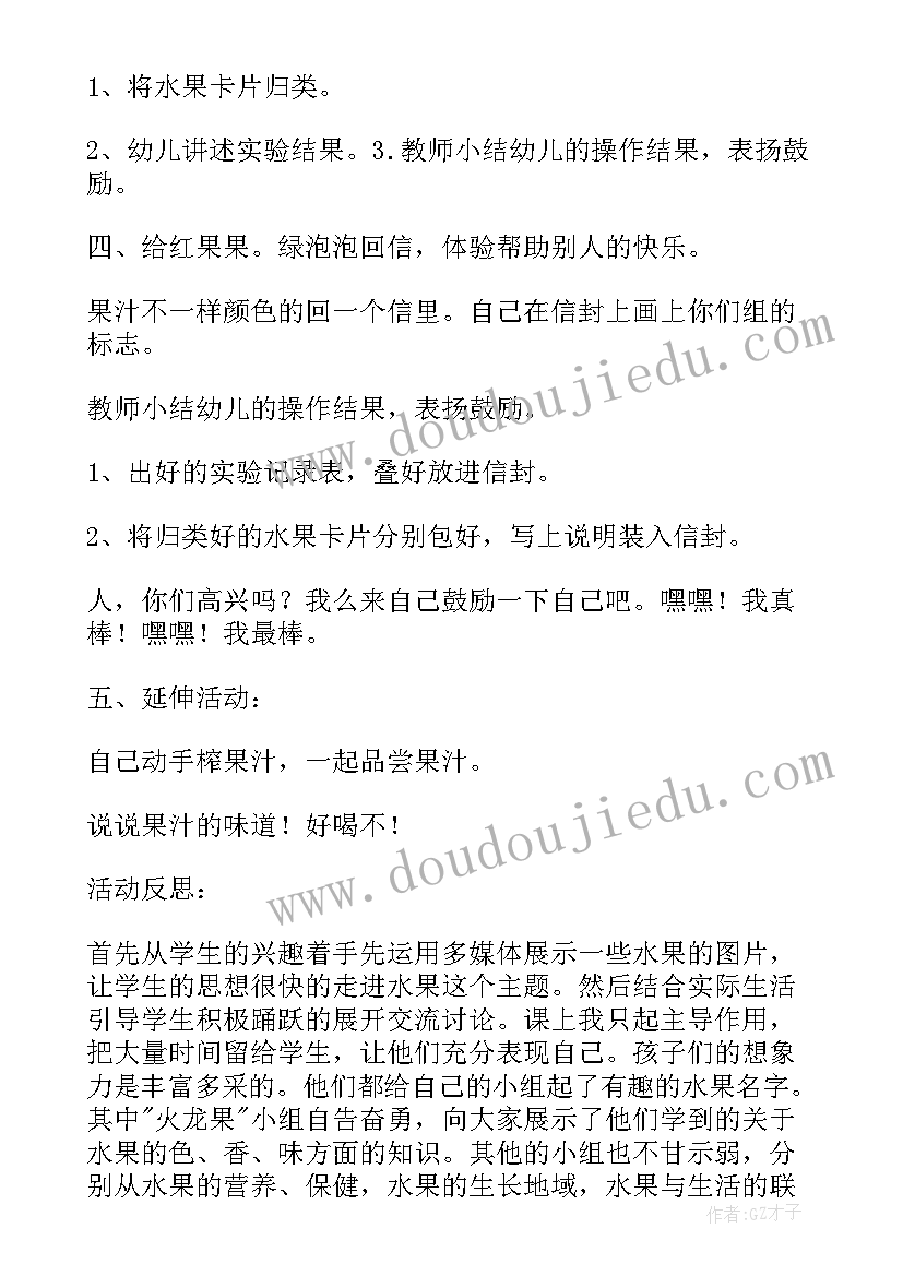 最新幼儿园科学实验教案中班 幼儿园科学实验教案(精选5篇)