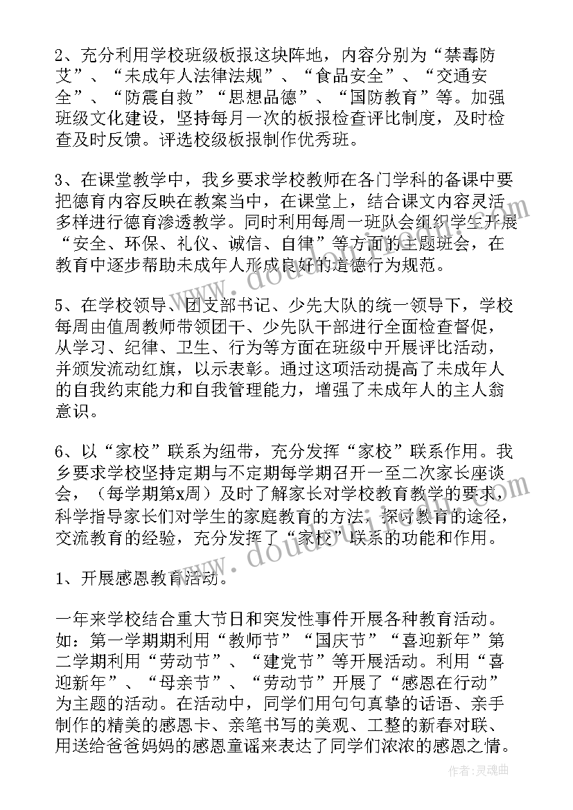 最新开展未成年保护宣传工作简报标题 开展未成年人保护宣传周活动总结(模板5篇)