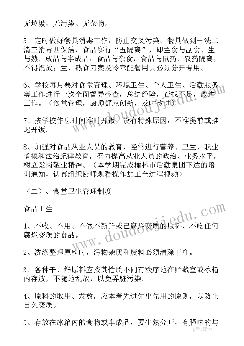 学校后勤人员工作会议讲话稿 学校后勤工作会议发言(模板5篇)