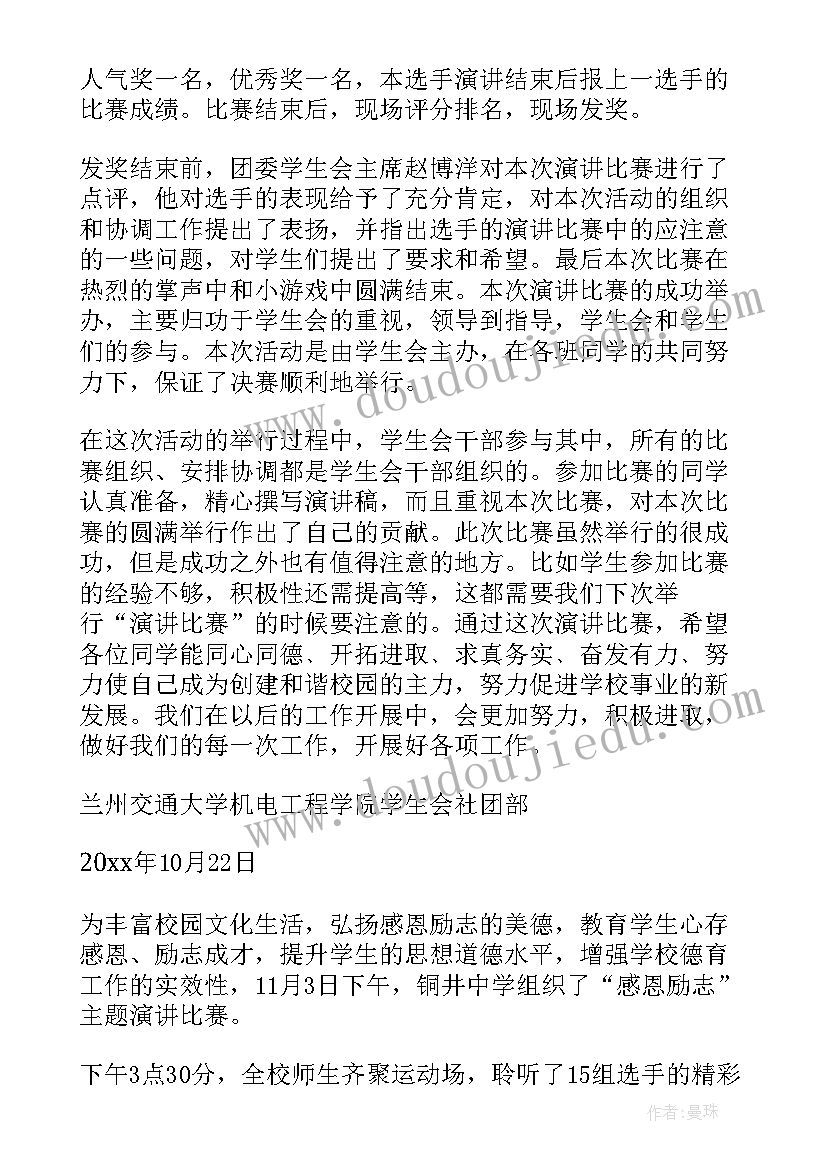 演讲听后感 演讲听后感总结(汇总5篇)