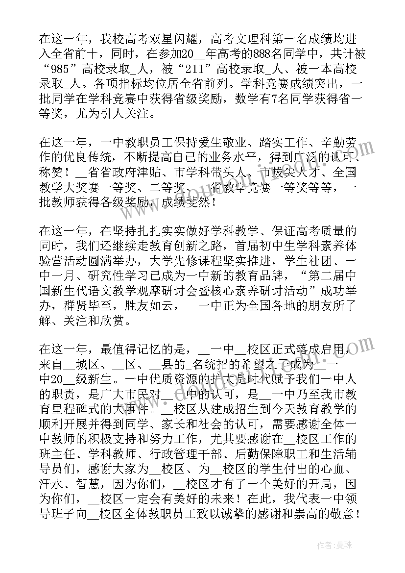 演讲听后感 演讲听后感总结(汇总5篇)