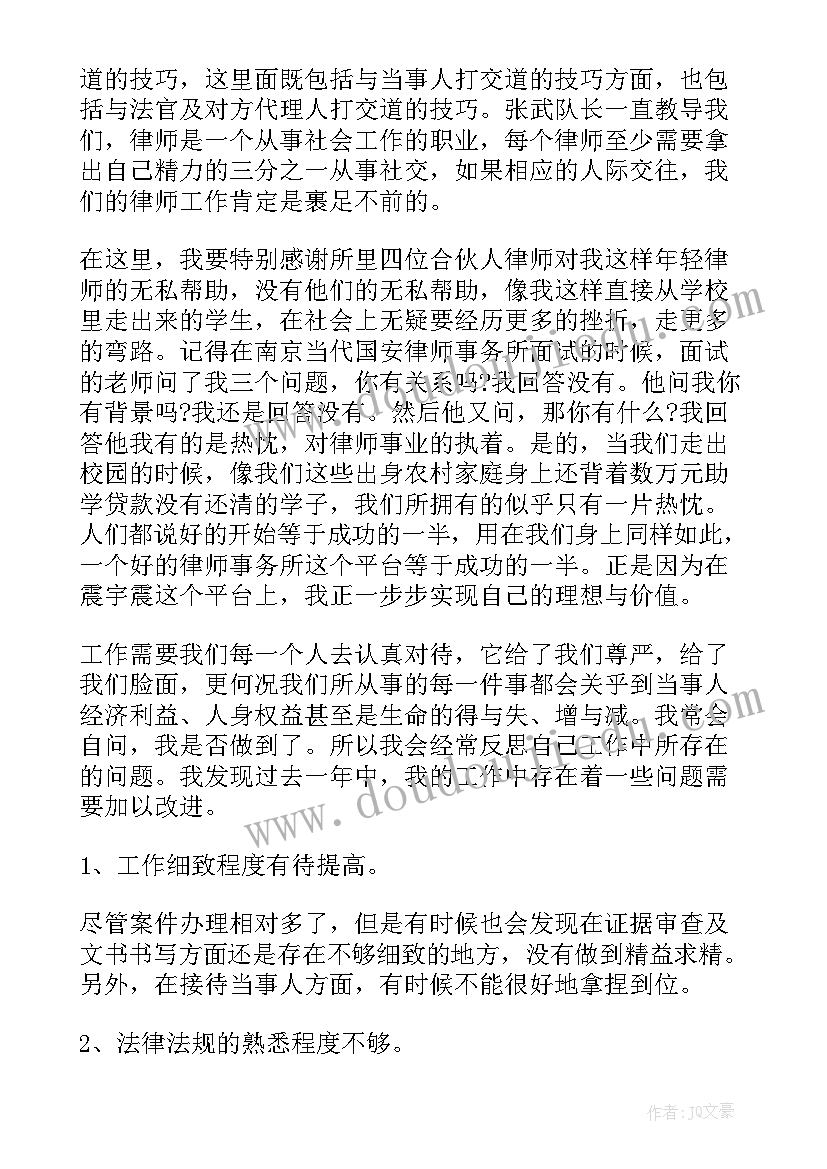 万能个人年度工作总结(模板8篇)