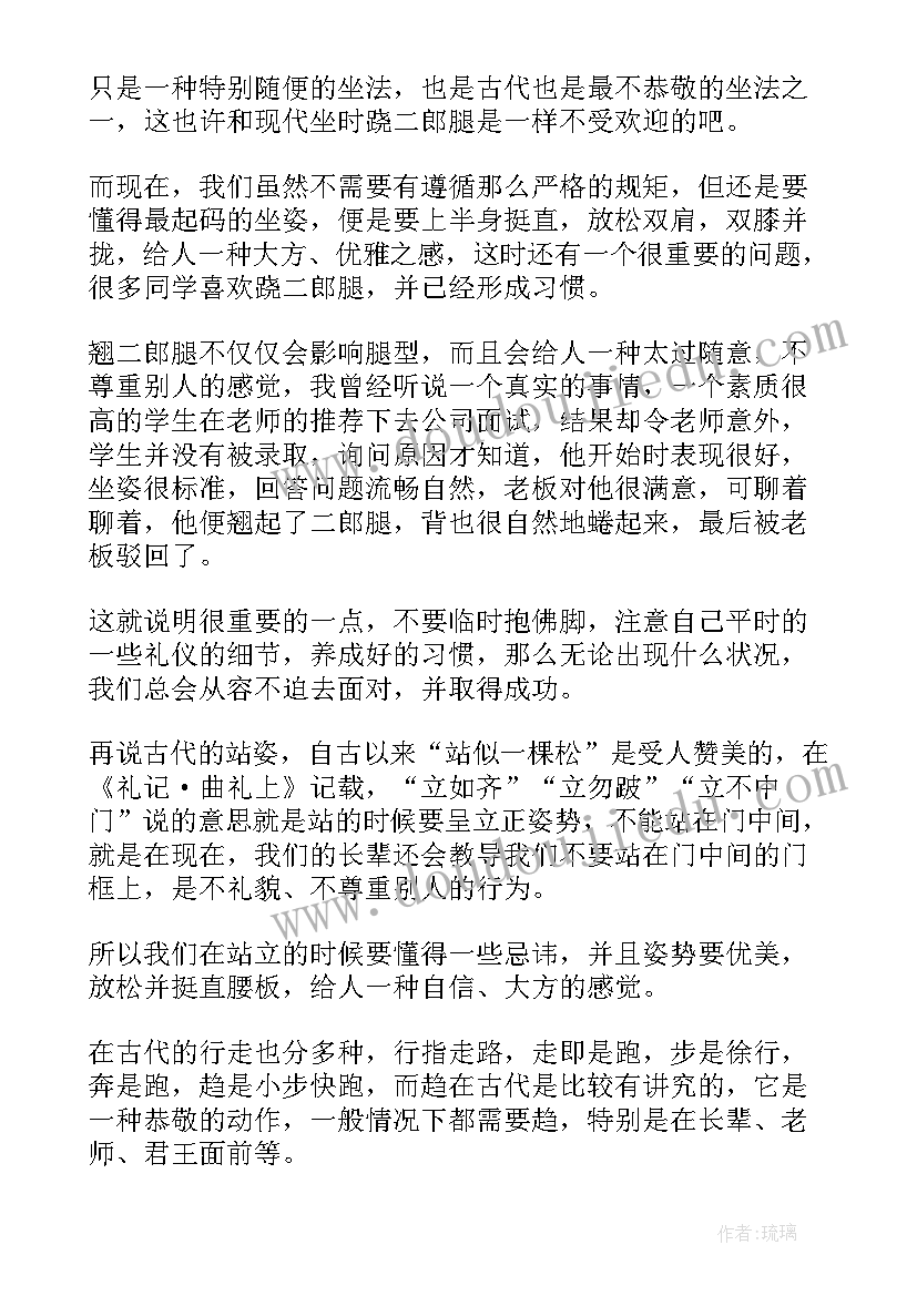 2023年制定个人礼仪修养计划方案(汇总5篇)