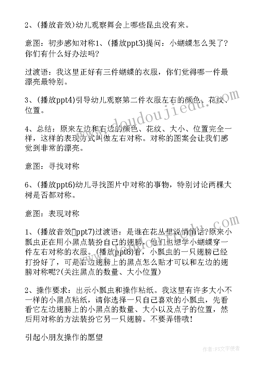 2023年对昆虫的认识论文(模板5篇)