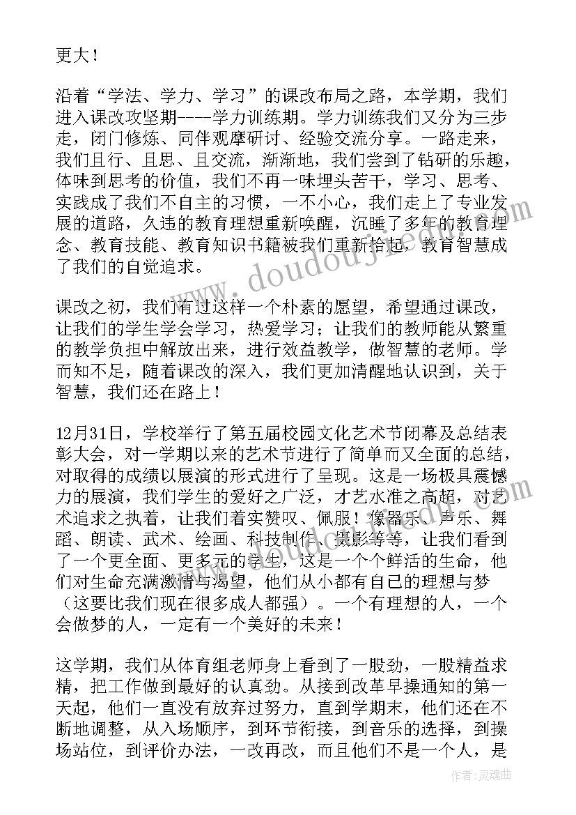 最新学校部门工作总结(模板9篇)