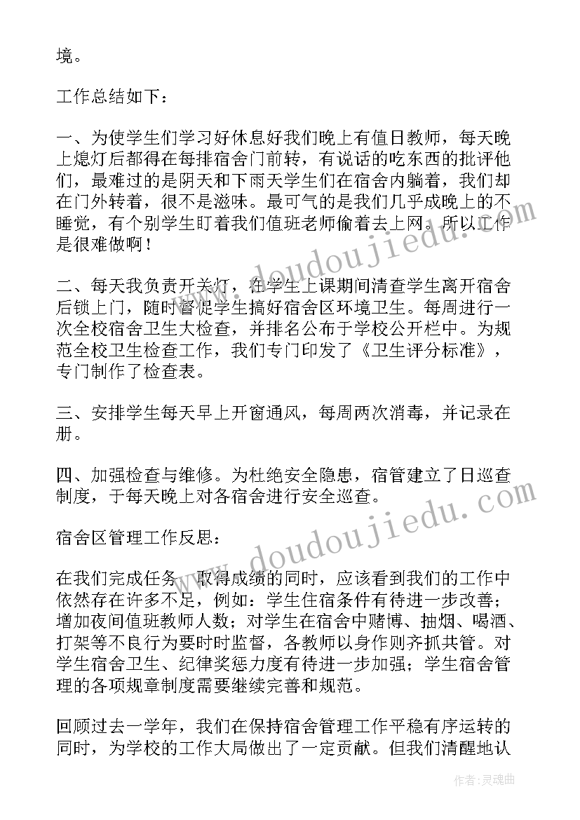 最新学校部门工作总结(模板9篇)