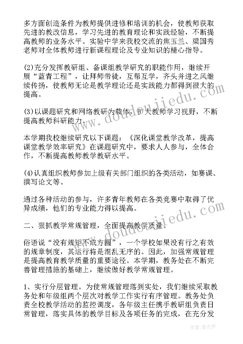 2023年述职报告教师教学工作方面(优质6篇)